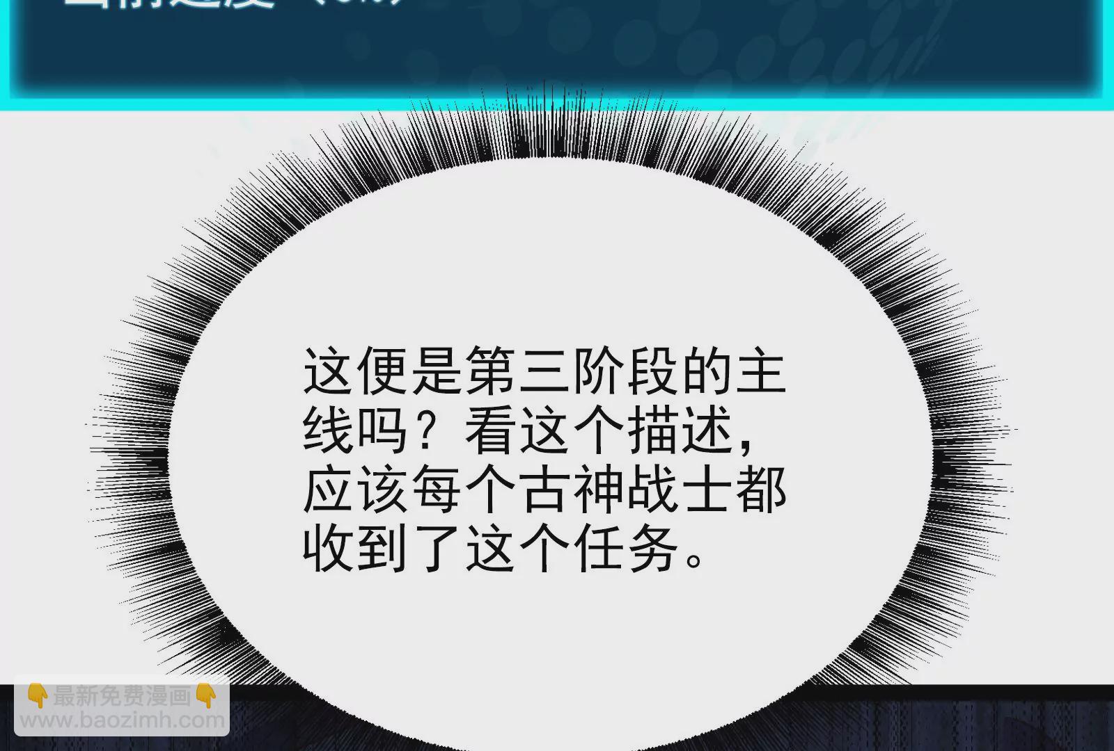 古神遊戲 - 第85話 壓力！大神官的實力(2/3) - 3